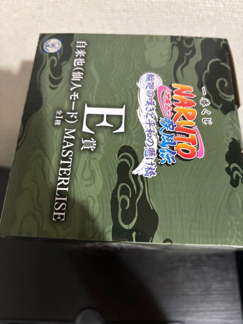 一番くじ ナルト疾風伝 輪廻の嘆き平和の懸け橋 A賞&E賞 2点セッ