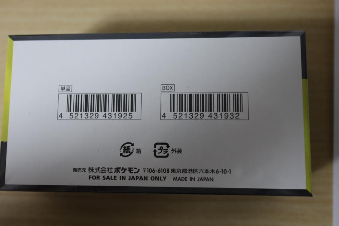 シュリンク付き未開封 ポケモンカード　ハイクラスパック　MEGAドリームex