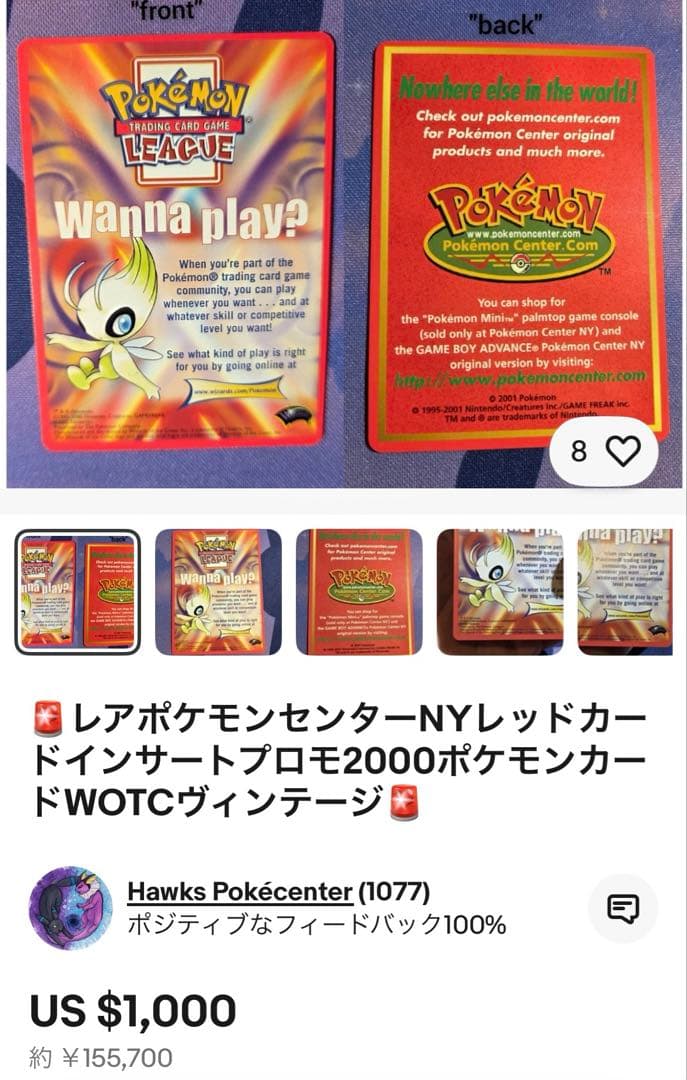 Lucky Stadium ニューヨーク ポケモンセンター ラッキースタジアム