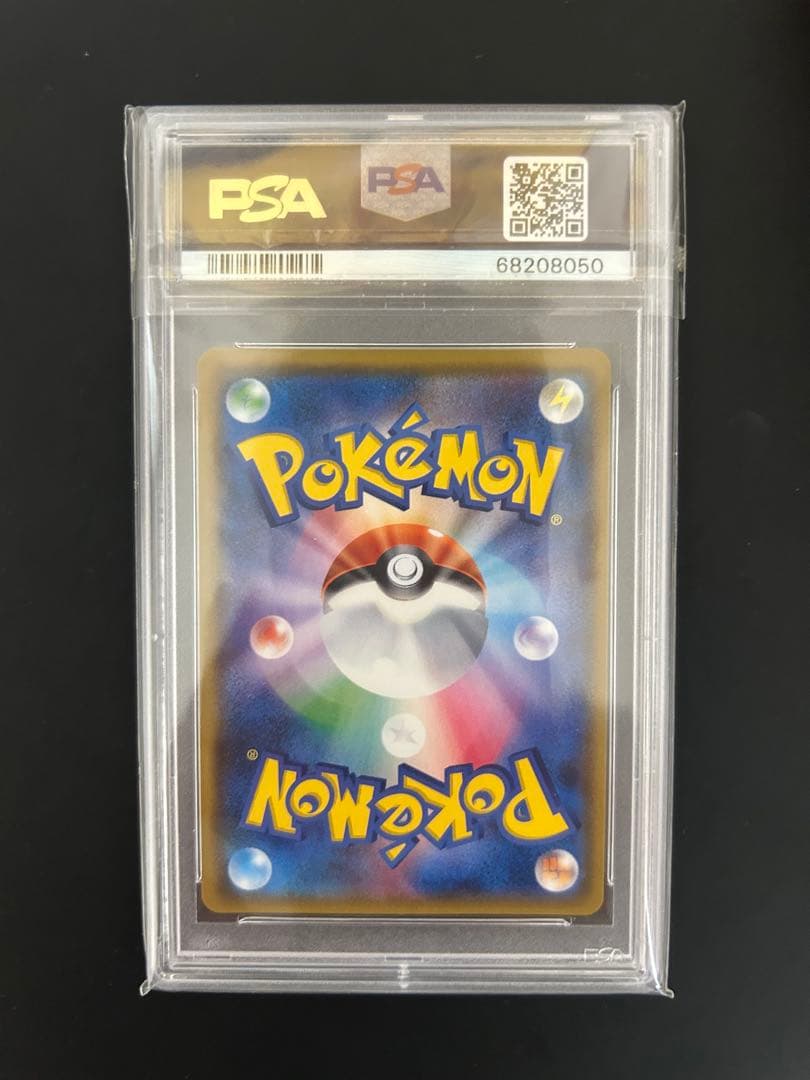 ポケモンカード　地底探検隊 SR 073 PSA10