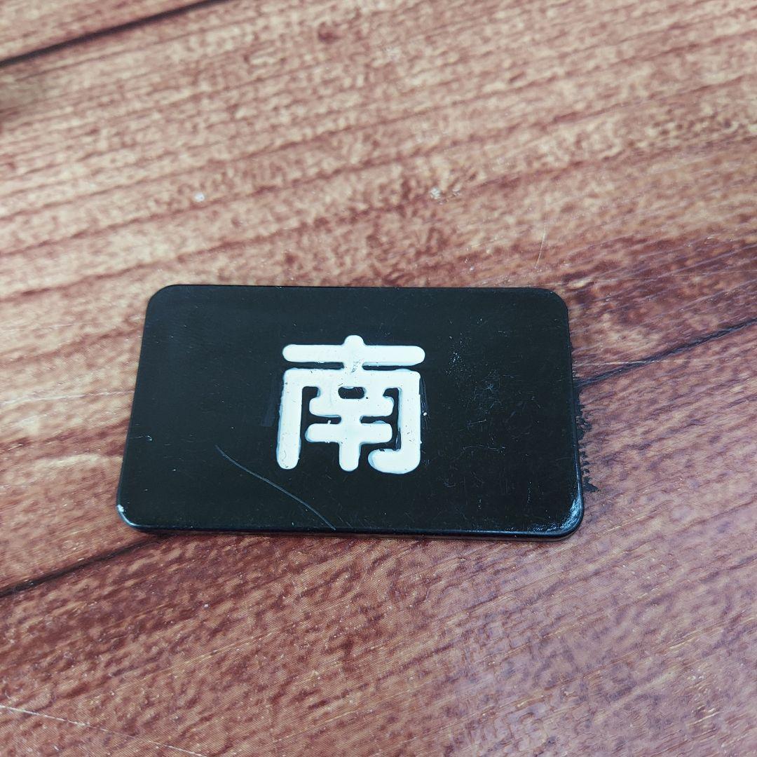 龍が如く 麻雀牌　希少　黒牌