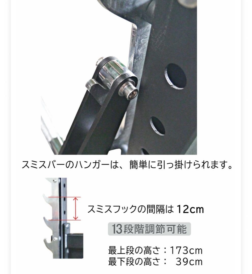 多機能パワーラック スミスマシン