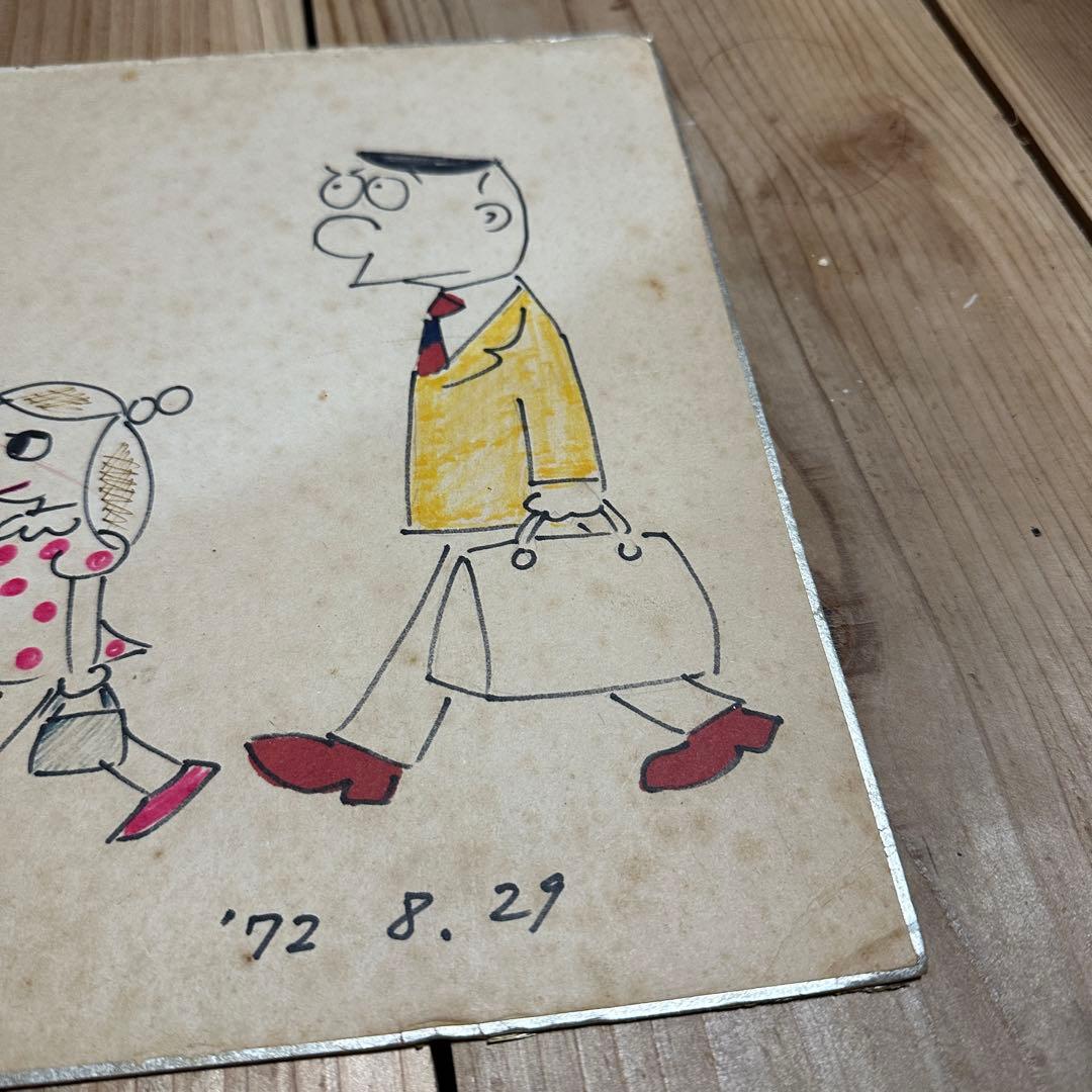 サトウサンペイ 1972年 サイン入りイラスト 色紙　親子の散歩