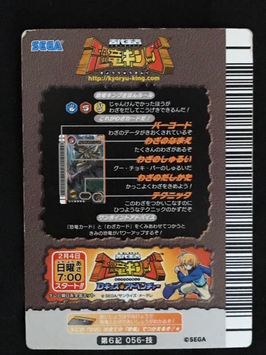 技カードの方が価値があるの？？