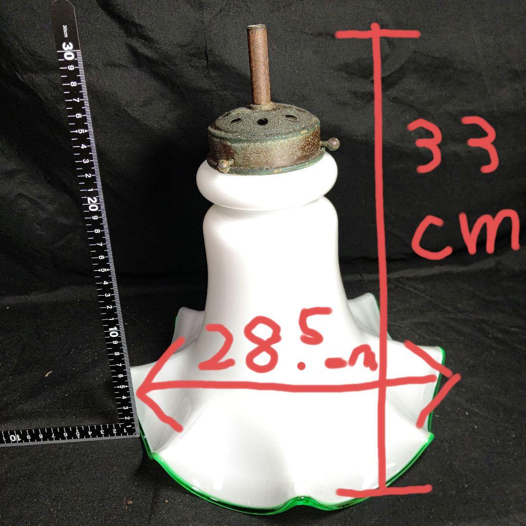昭和レトロ 乳白と緑のガラスランプシェード 約33cm
