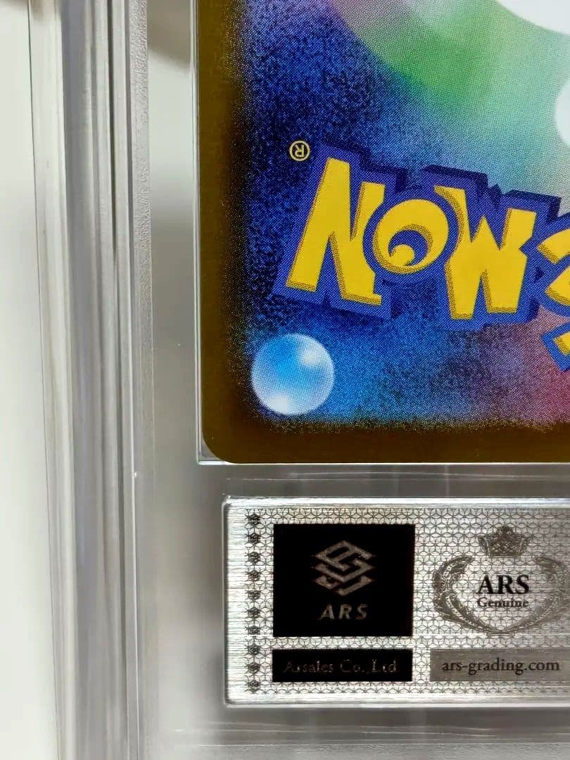 【ARS10＋】ポケモンカード/ メイのはげましSAR/ 最速 完美品！！