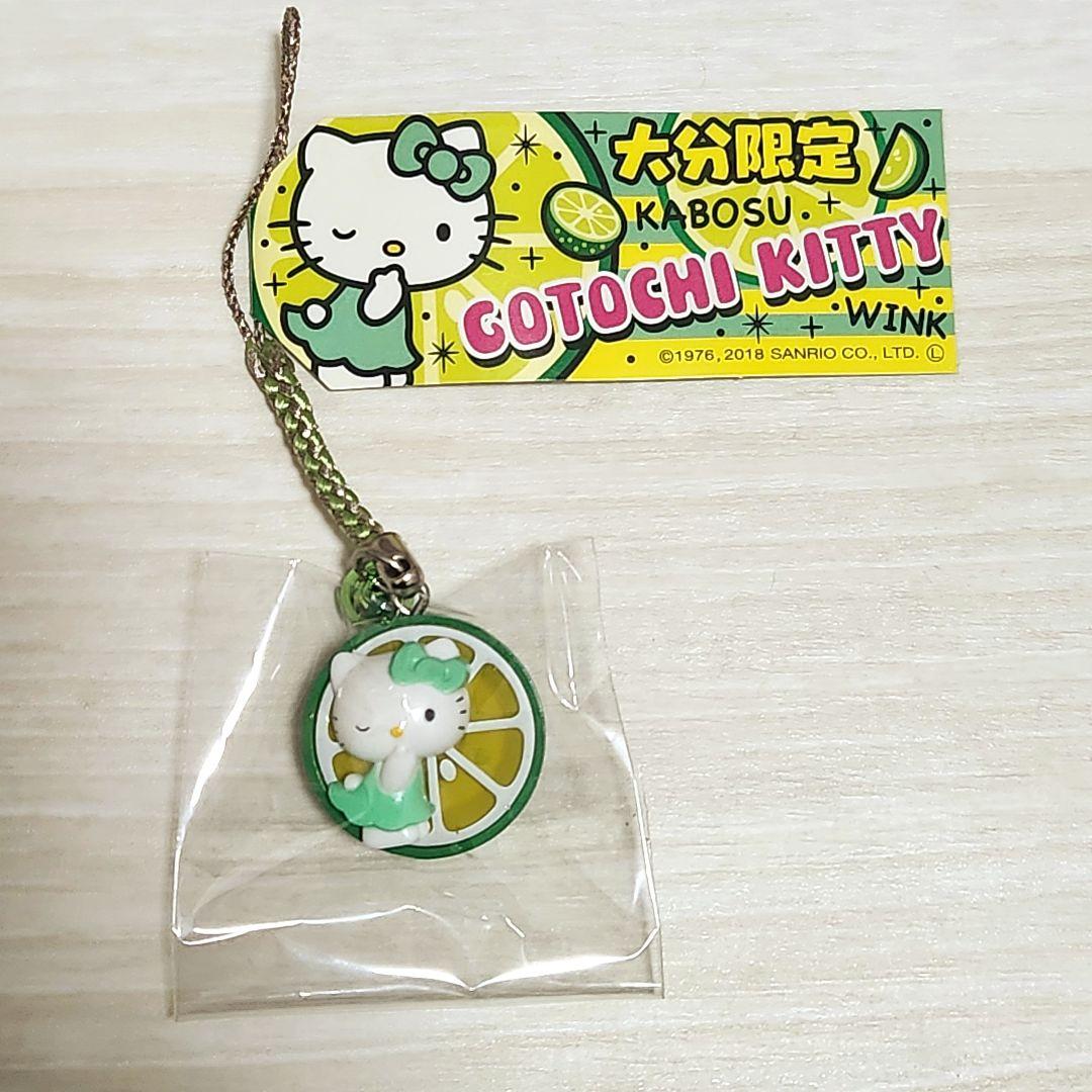 ご当地キティ 大分限定 かぼす ウインク