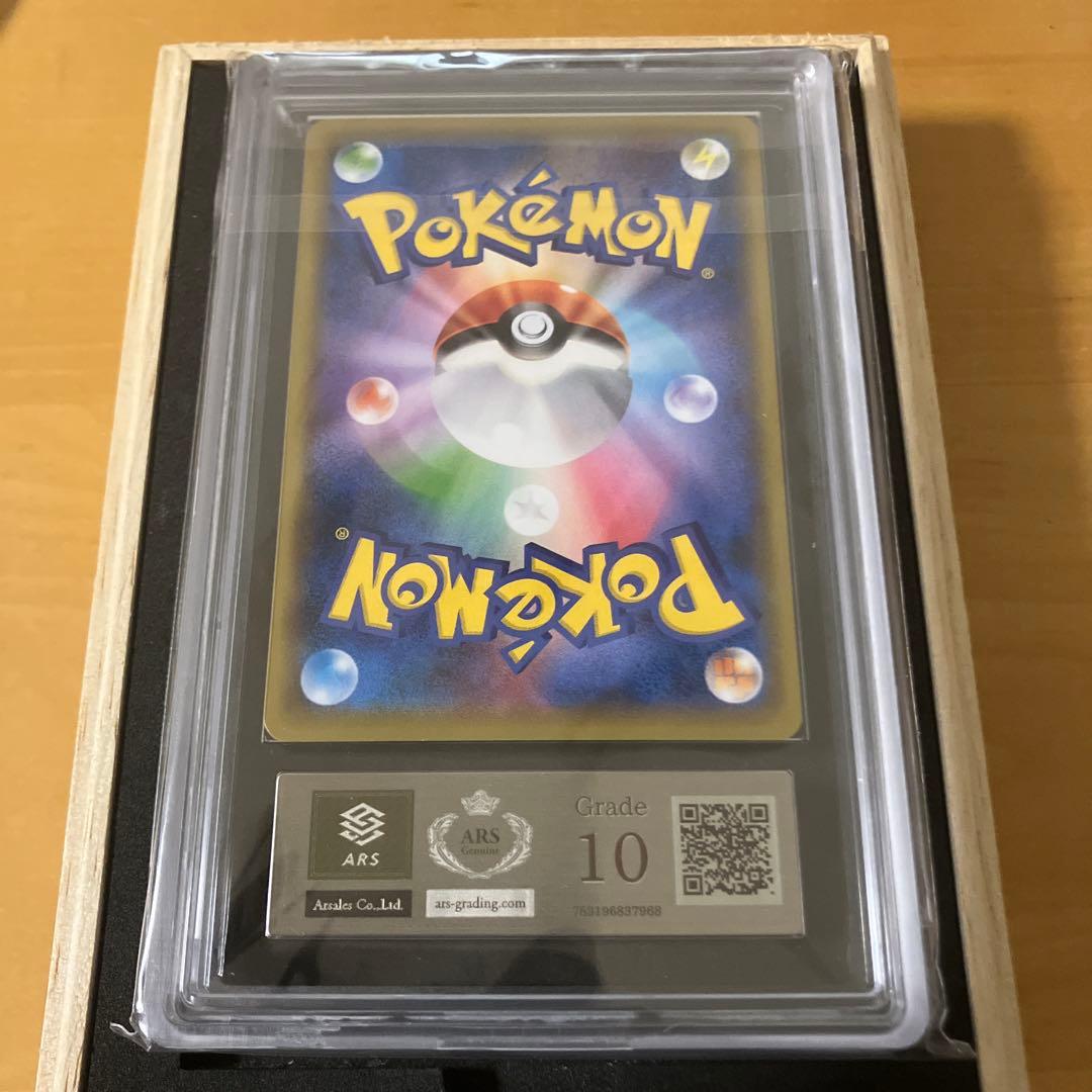 【ARS10】ウッウ【P】｛226/S-P｝［S-P］ポケモンカード