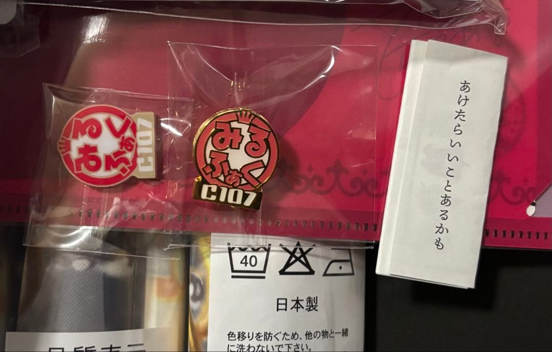 C107 みるくふぁくとりー　新作セット