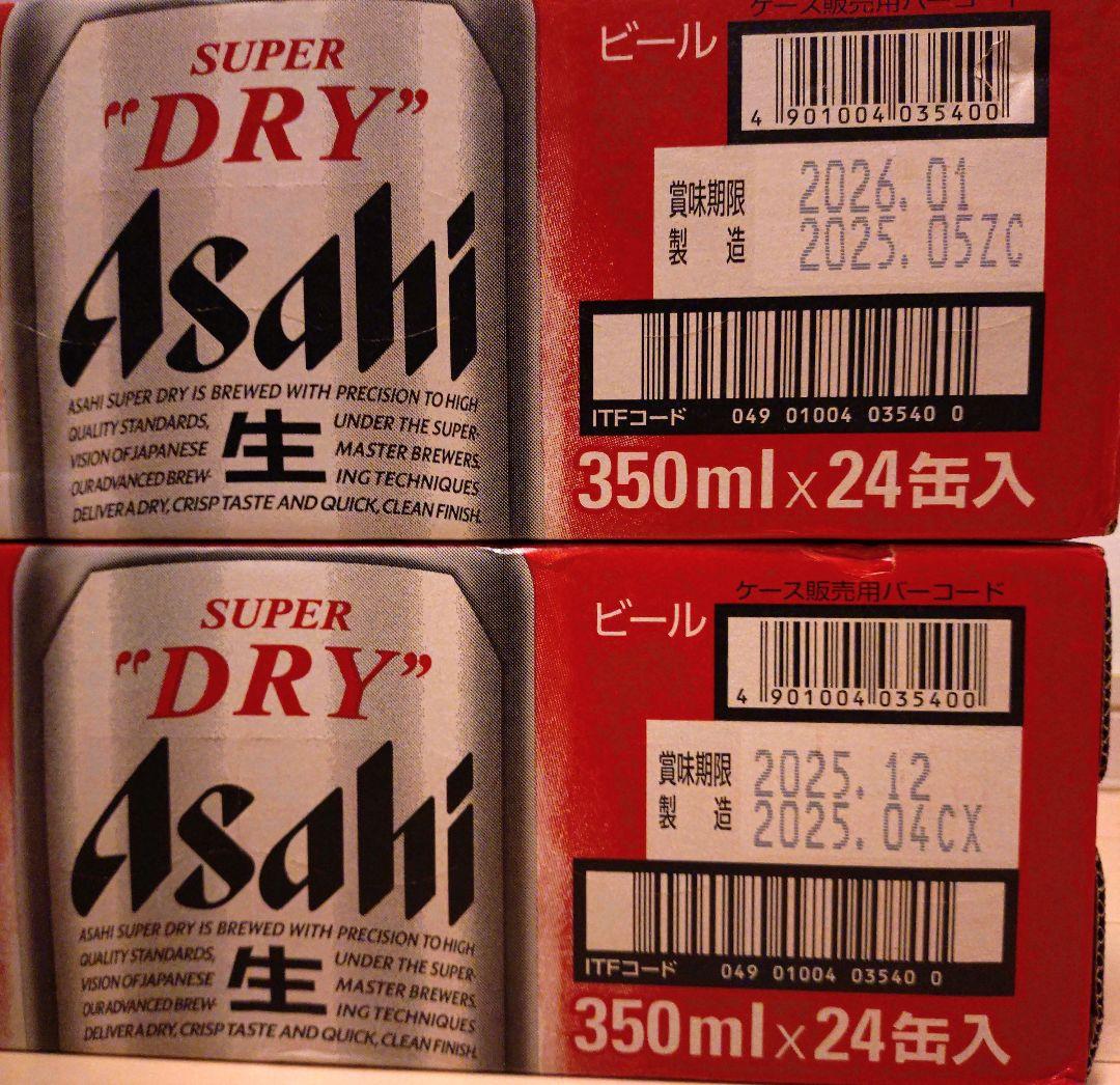 アサヒ スーパードライ 350ml ×24本×2箱　48本