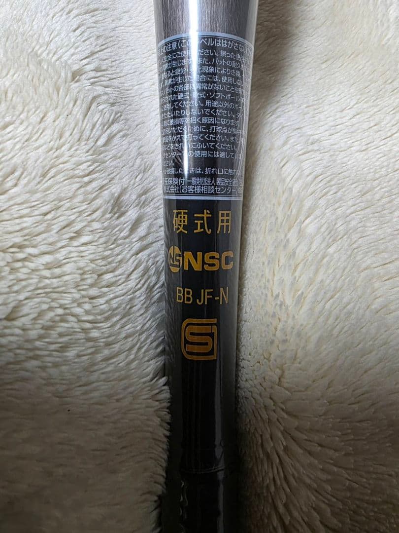 MIZUNO硬式用バット 品番:2TH20441