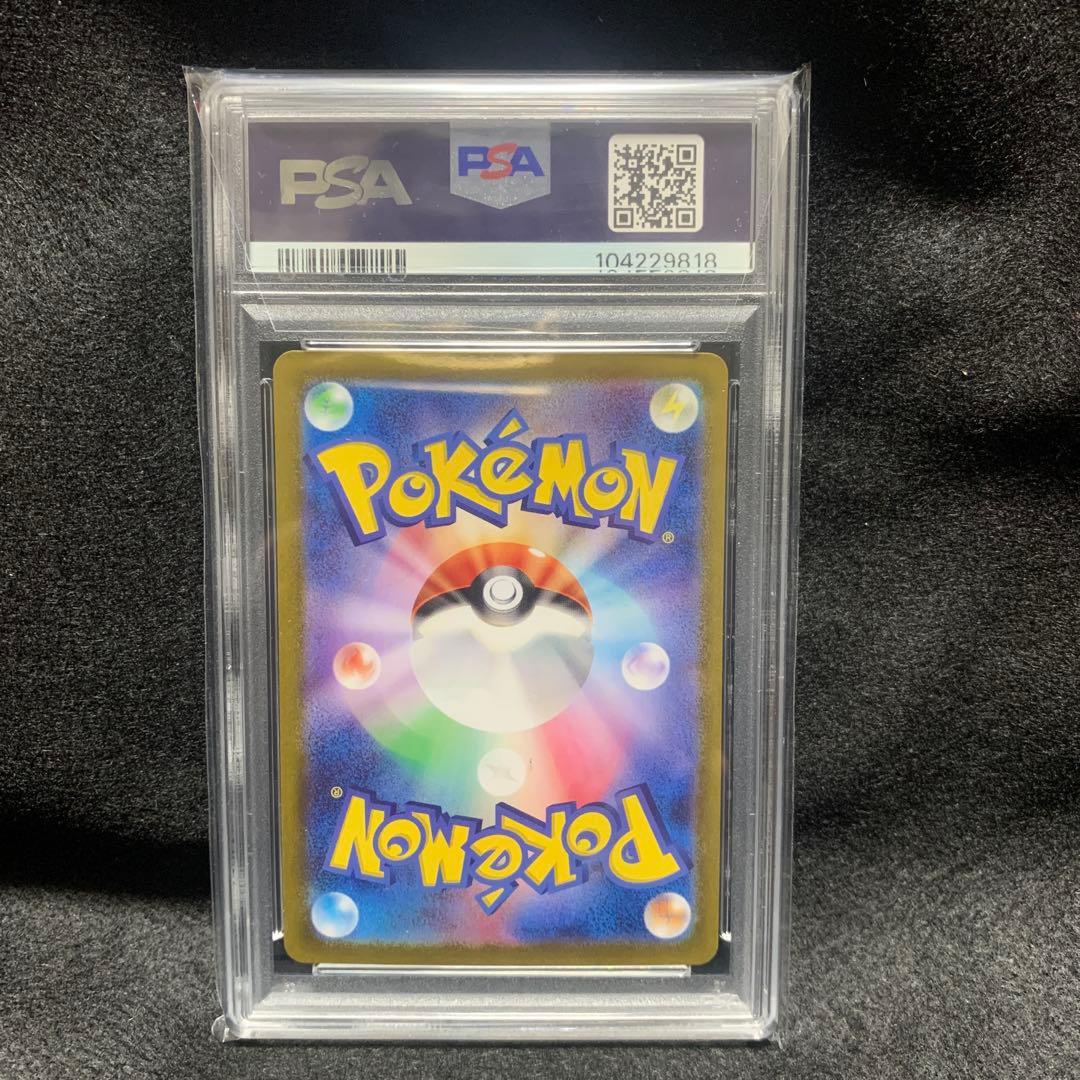 リザードン ex sar PSA10