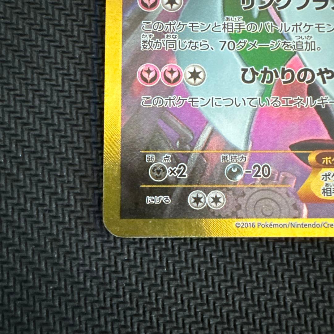 サーナイトEX UR XY11 冷酷の反逆者