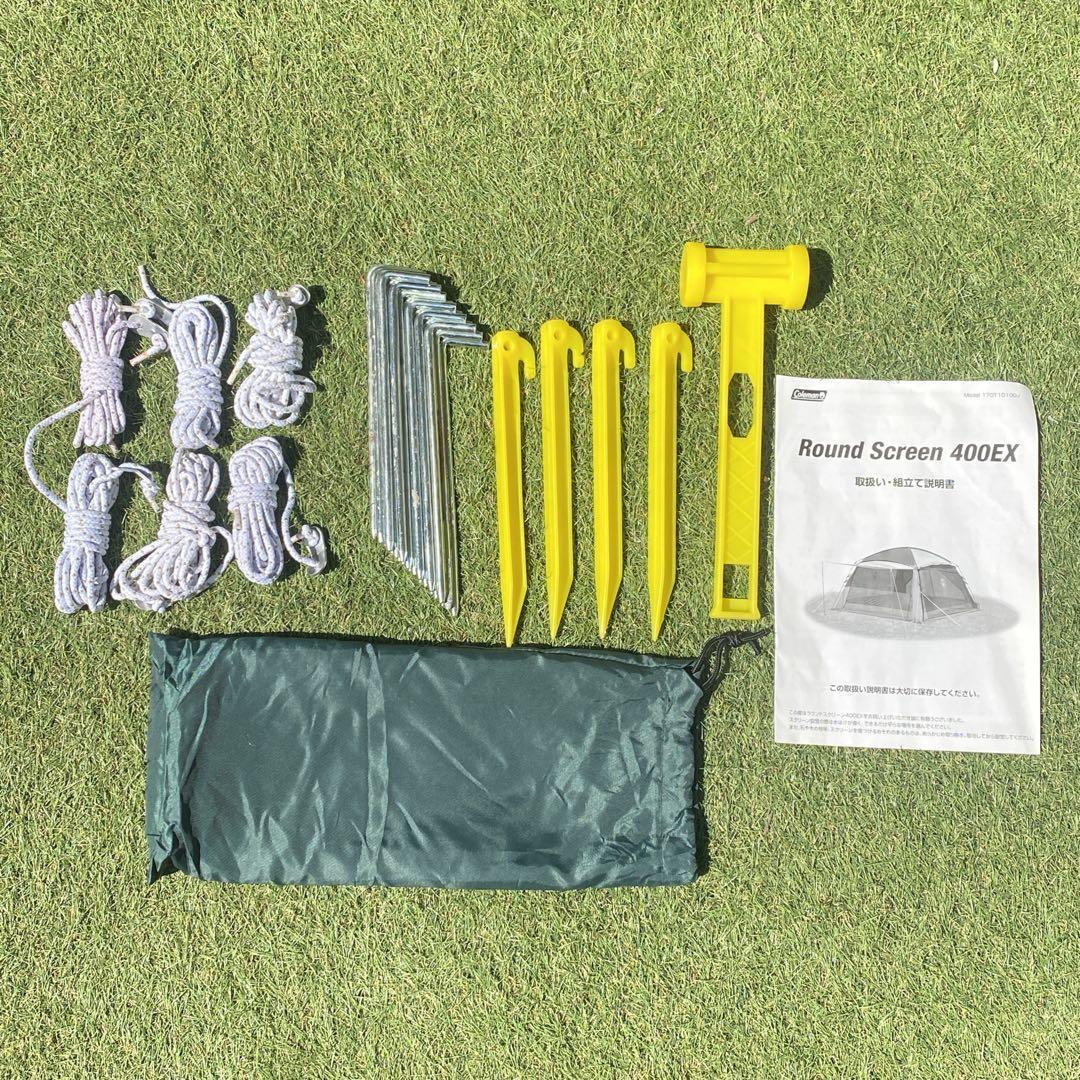コールマン ラウンドスクリーン 400EX UVPRO Coleman