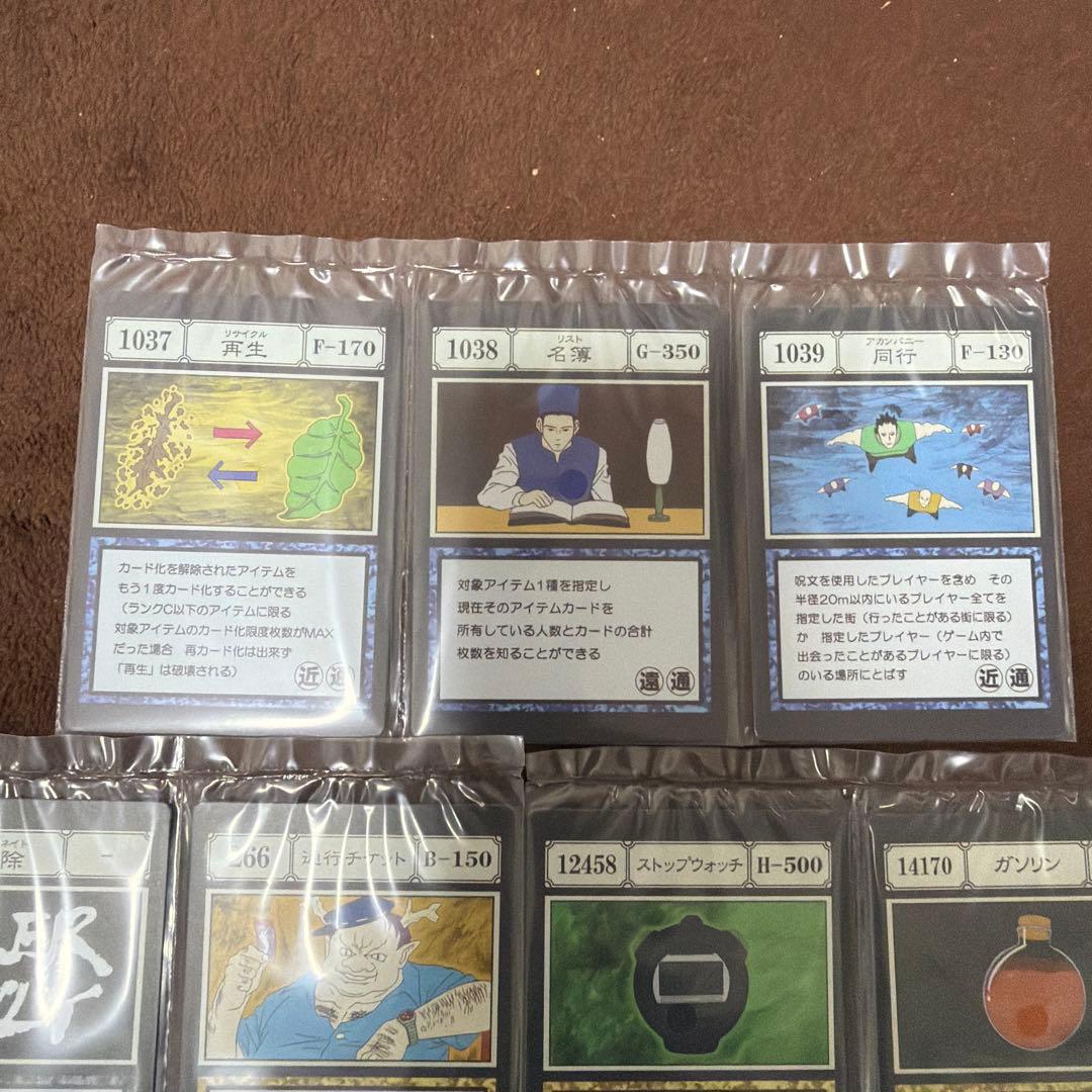 値下げしました！ハンターハンター1番くじ　グリードアイランド　スペル、呪文カード