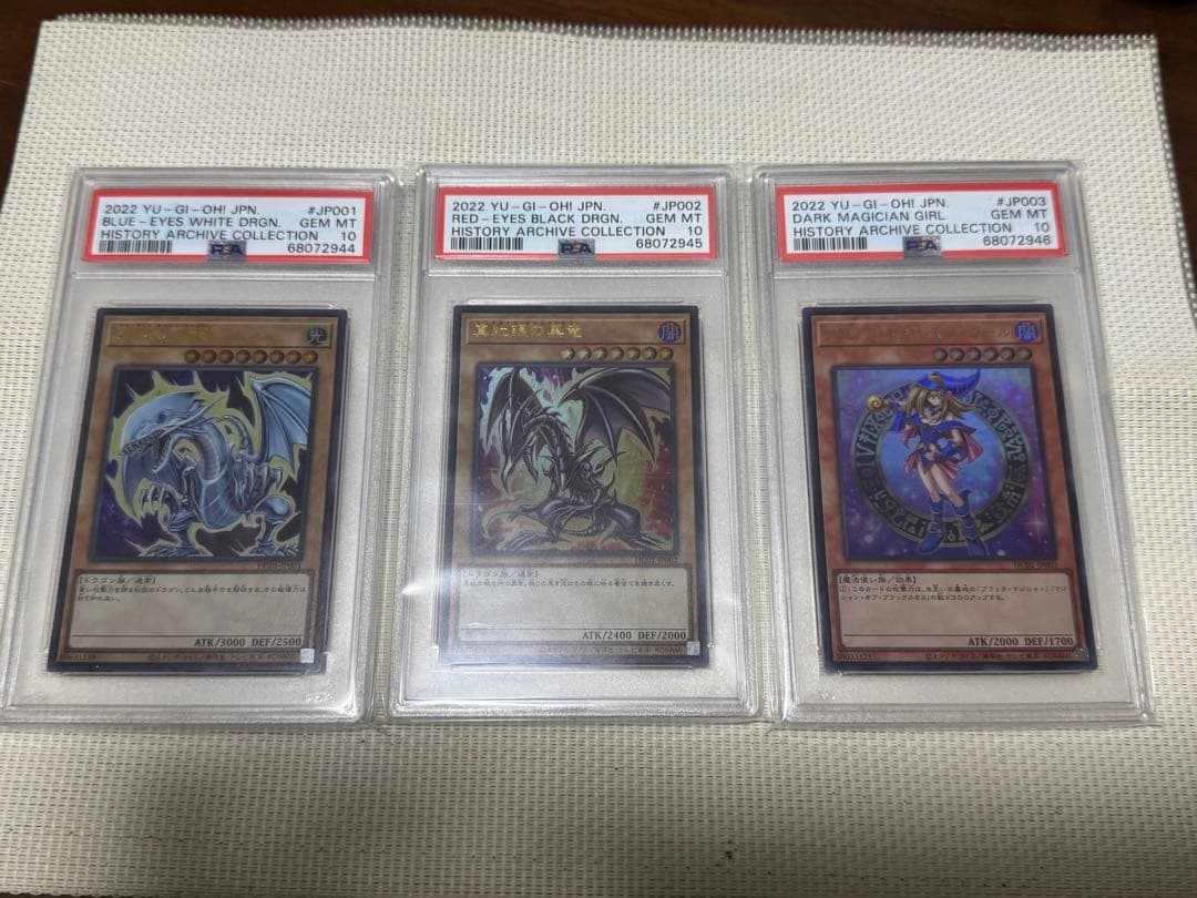 Y*O様 psa10 ブルーアイズ　レッドアイズ　ガール　3連番　ヒスコレ　ウル