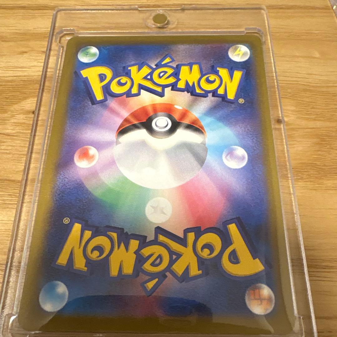 メガカイリューex 246/193 SAR