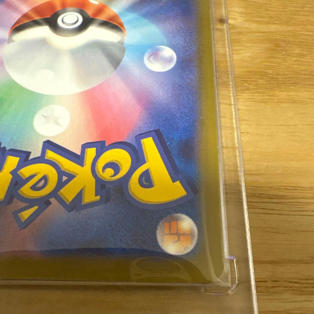 メガカイリューex 246/193 SAR