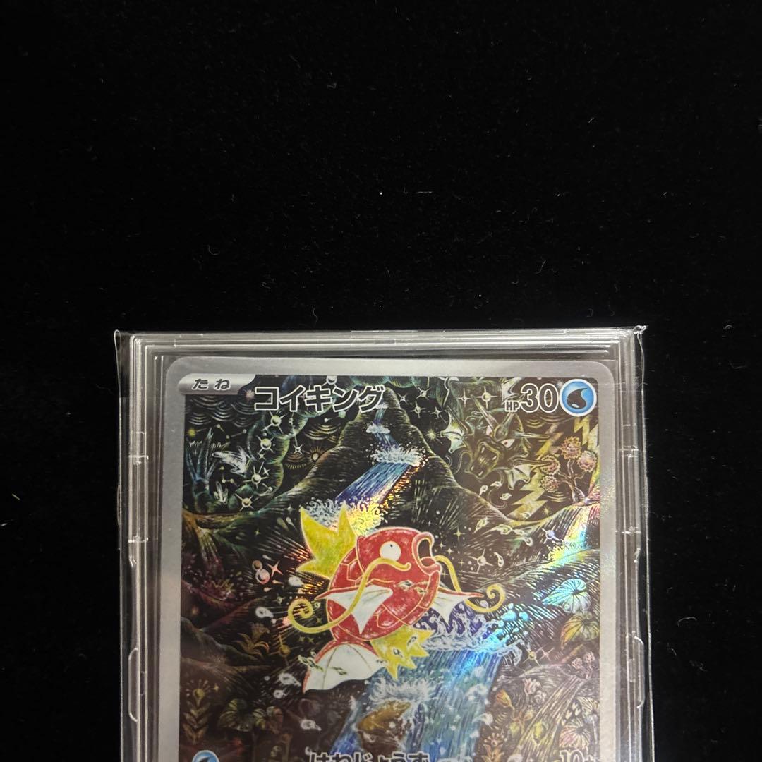 ⭐︎コイキング AR⭐︎SV1a/トリプレットビート/080/073/