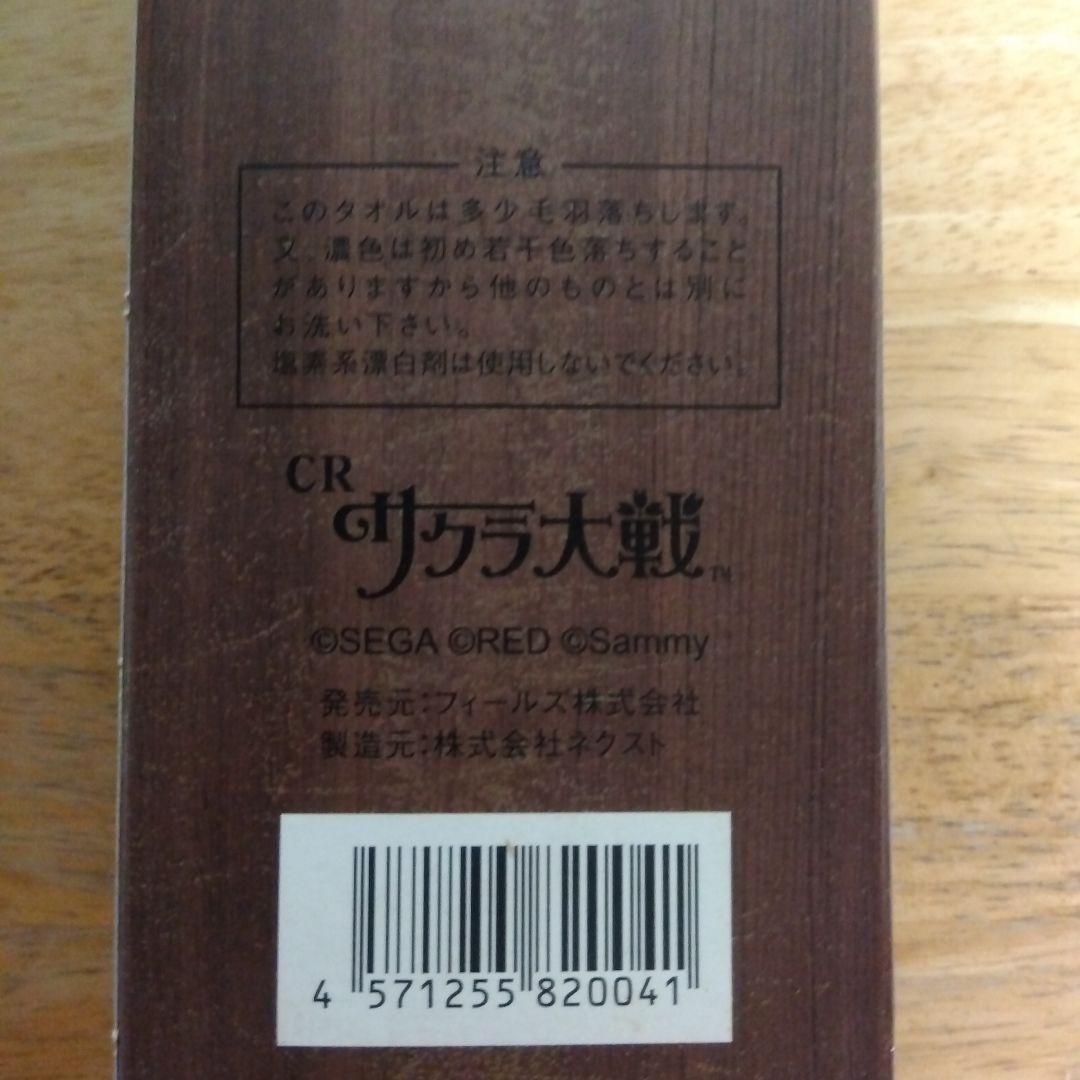 CRサクラ大戦/バスタオル/新品未使用/非売品