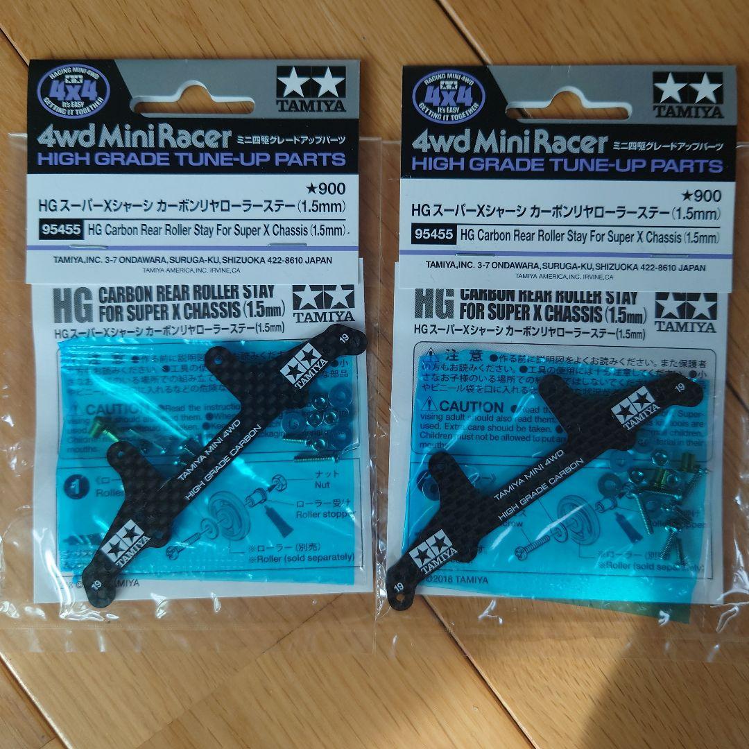 TAMIYA ミニ四駆 カーボンステー バラエティセット