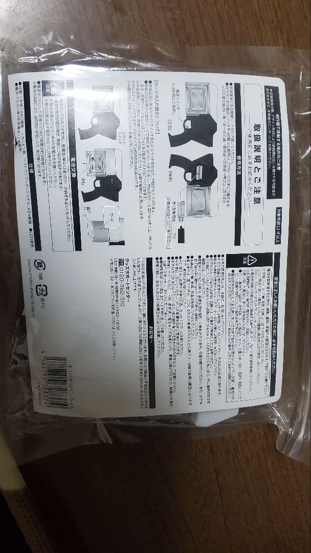 中島健人　ケンティー　ピカレスクの銃口　新品未開封