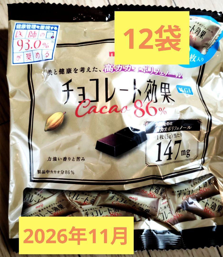 meiji チョコレート効果 Cacao86% 42枚　12袋
