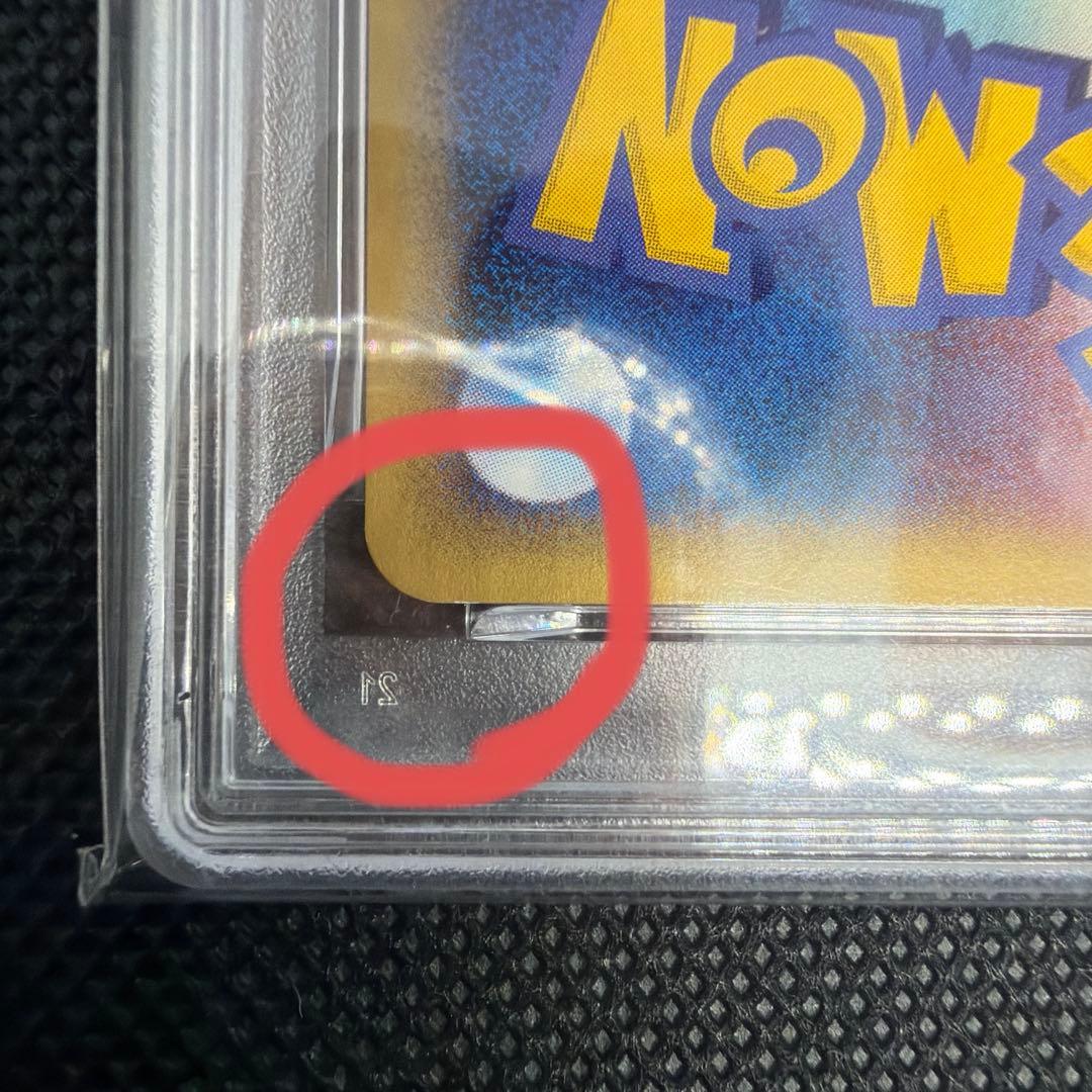 【psa9】フシギバナ ★ 第1弾基本拡張パック 097/128 ホロ