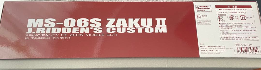 2点おまとめ　MS-06S とMS-07B-3