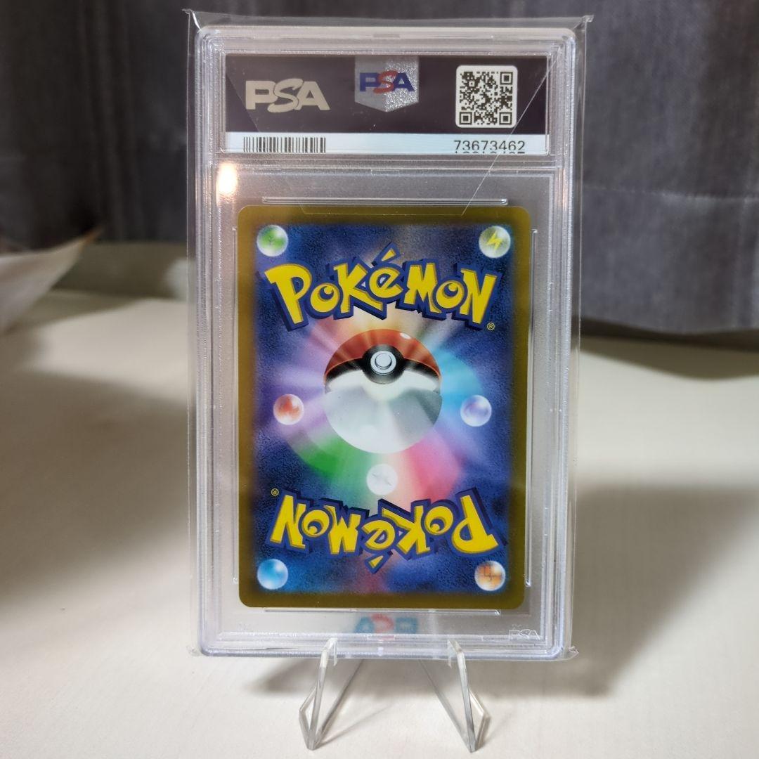ポケモンカード シロナの覇気sr PSA10