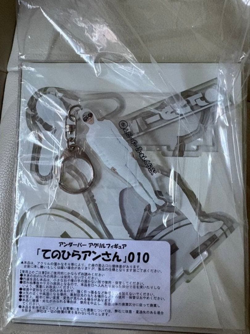 てのひらアンさん 未使用品 セット売り