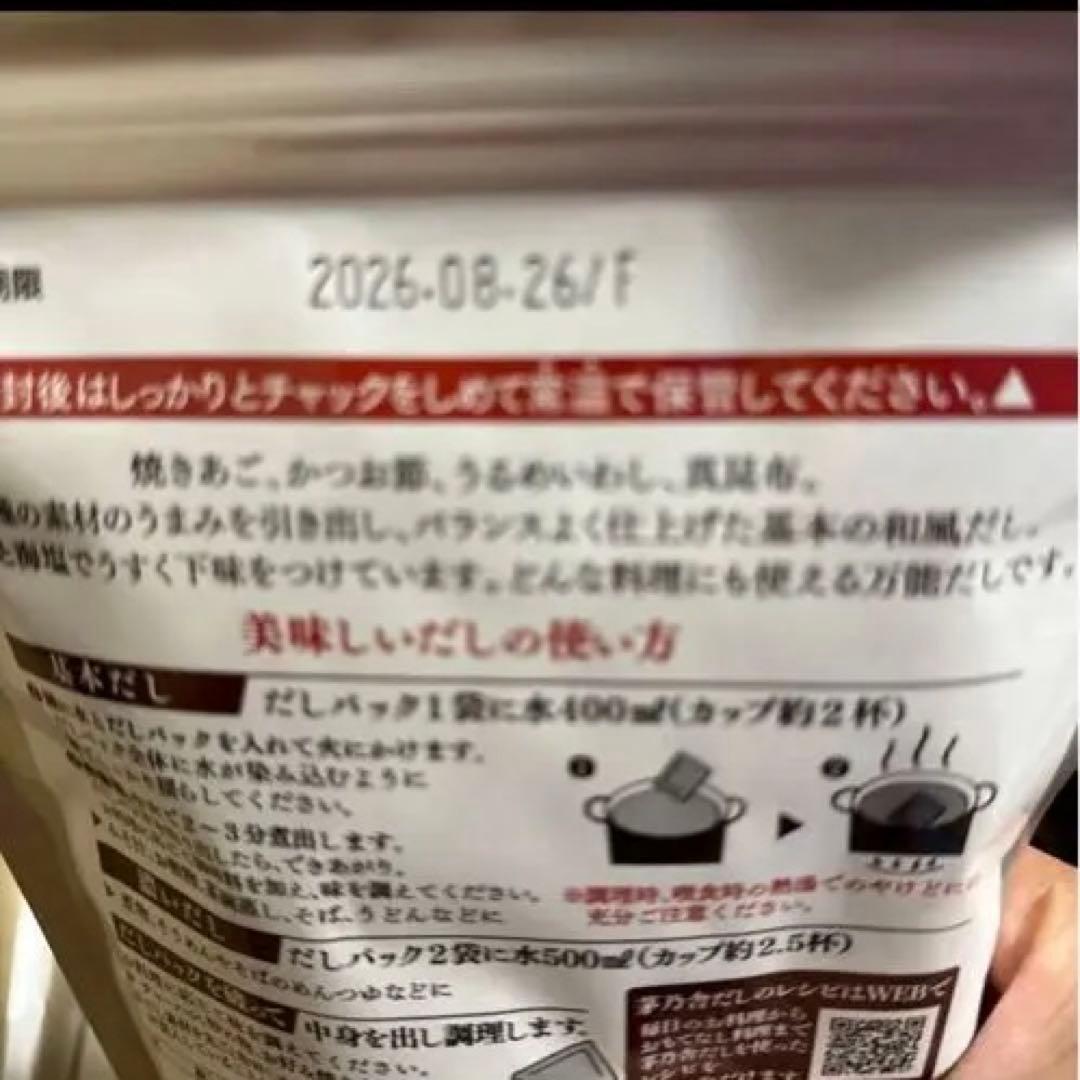 茅乃舎　だし　6袋