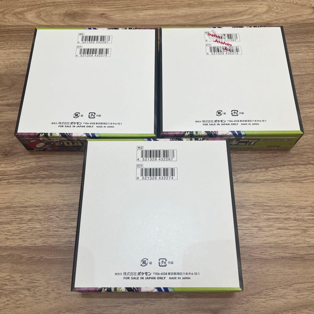 ムニキスゼロ　ボックス　ぺりぺり付き