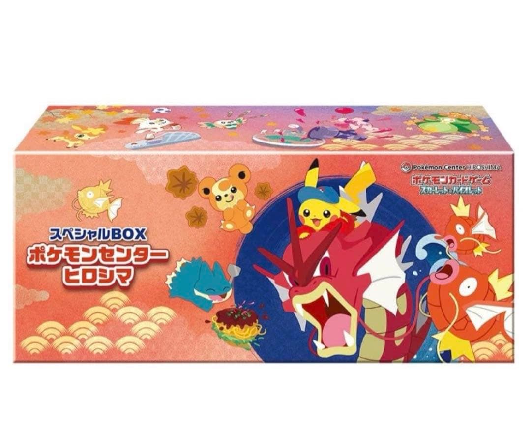 スペシャルBOX ポケモンセンターヒロシマ　未開封