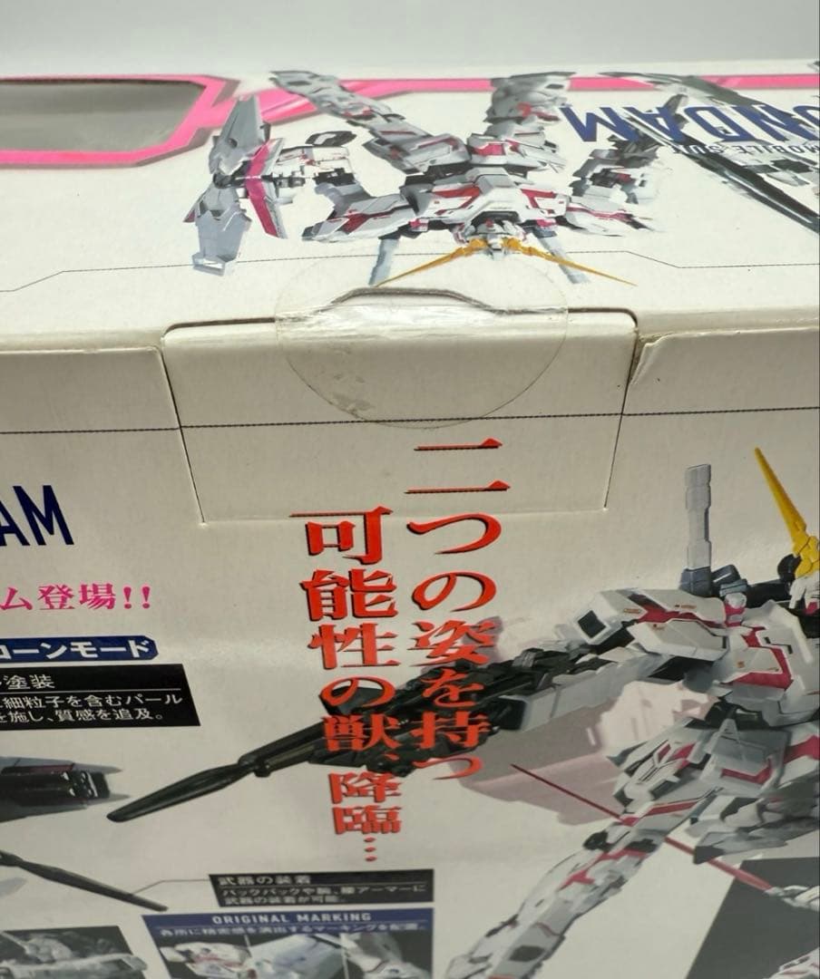 RX-0 ユニコーンガンダム 1/144 BANDAI