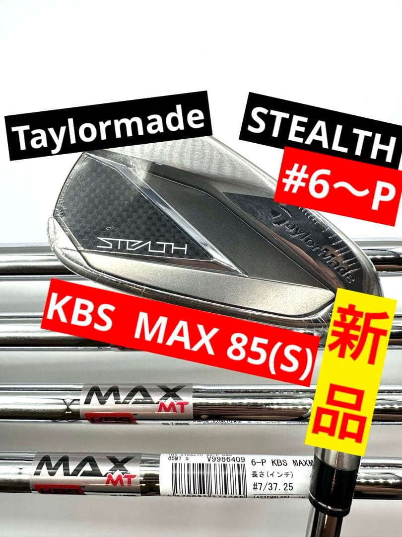 新品／テーラーメイド｜ステルスアイアン6番〜P｜KBSマックスMT85Sスチール