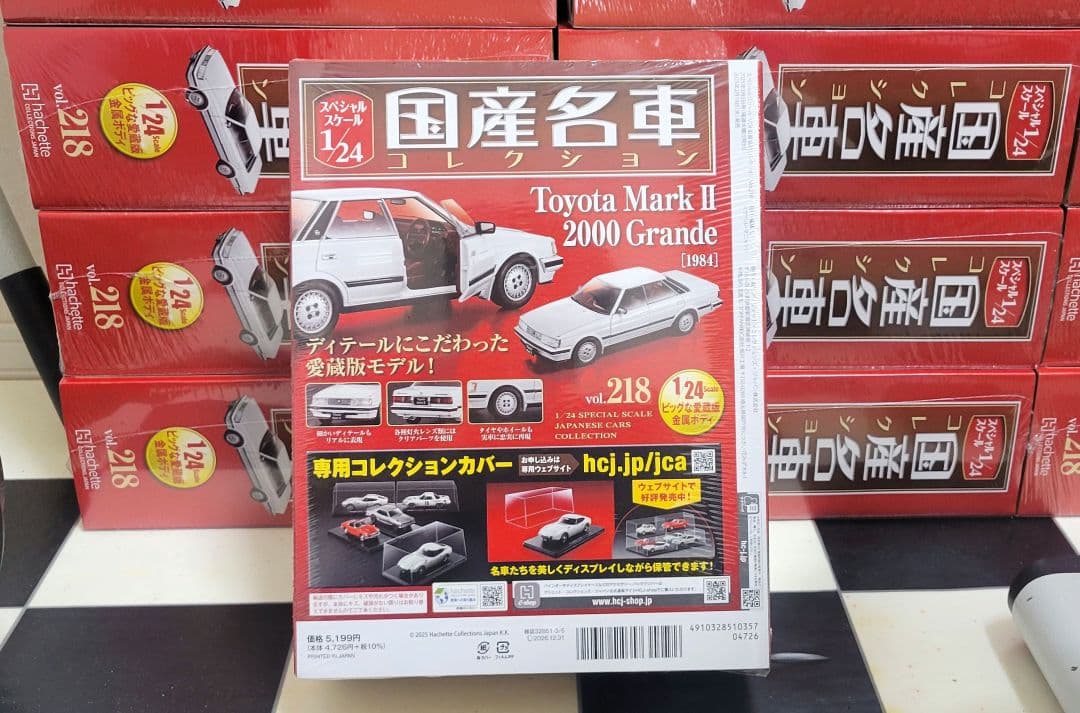 1/24　国産名車コレクション　218号　トヨタ　GX71　マークⅡ　グランデ