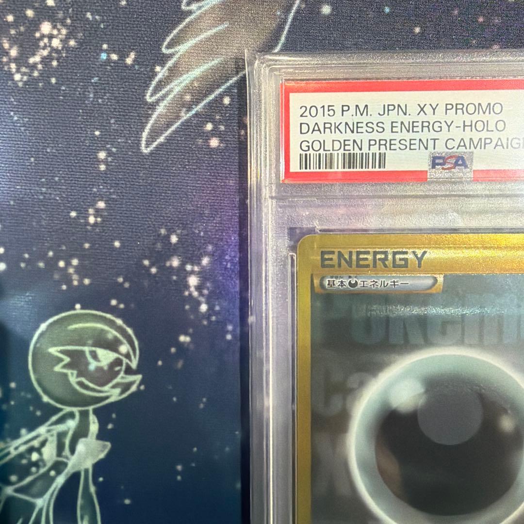 【PSA10】基本悪エネルギー　BREAK　UR　プロモ