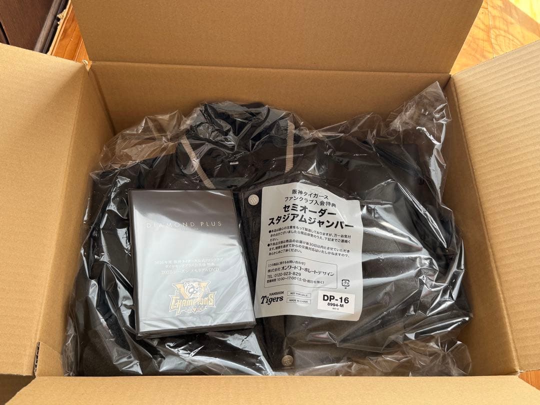 阪神タイガース 2026ダイヤモンドプラス会員限定 スタジアムジャンパー＋DVD