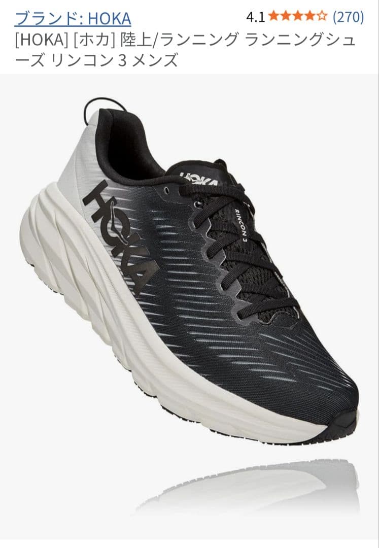 今だけお値下げ！ HOKA リコン 3 トレーニングシューズ ブラック/ホワイト