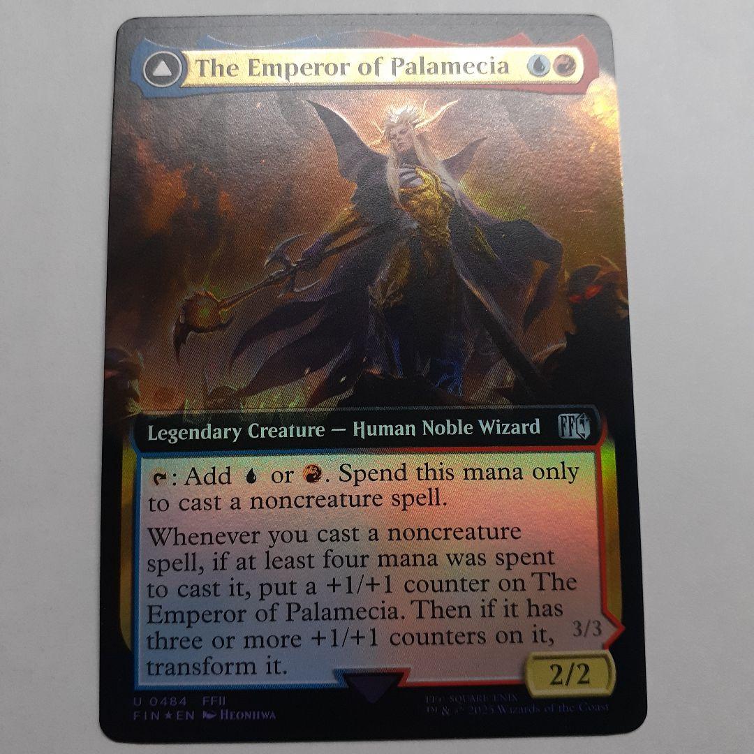 パラメキア皇帝　英語　拡張アートfoil　バンドル限定　ファイナルファンタジー