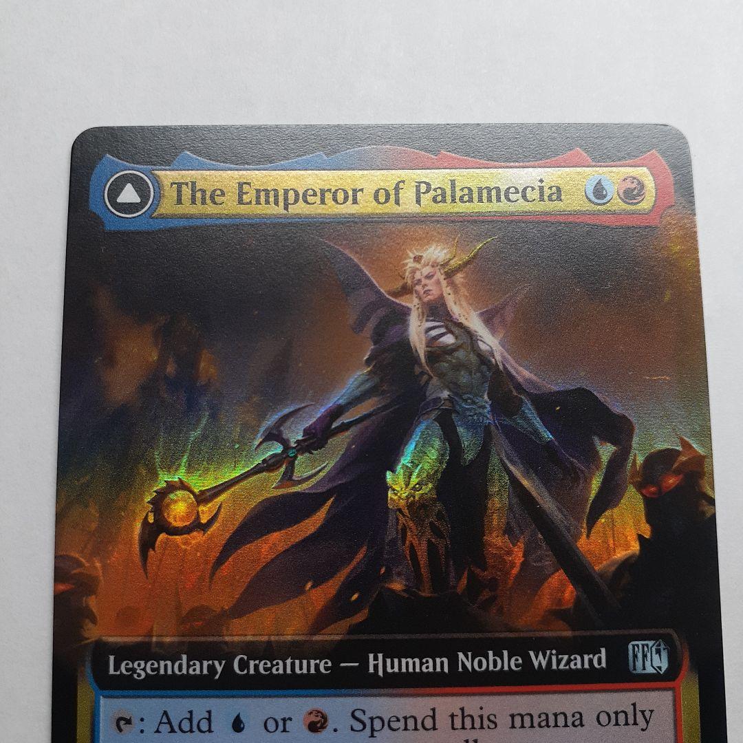 パラメキア皇帝　英語　拡張アートfoil　バンドル限定　ファイナルファンタジー