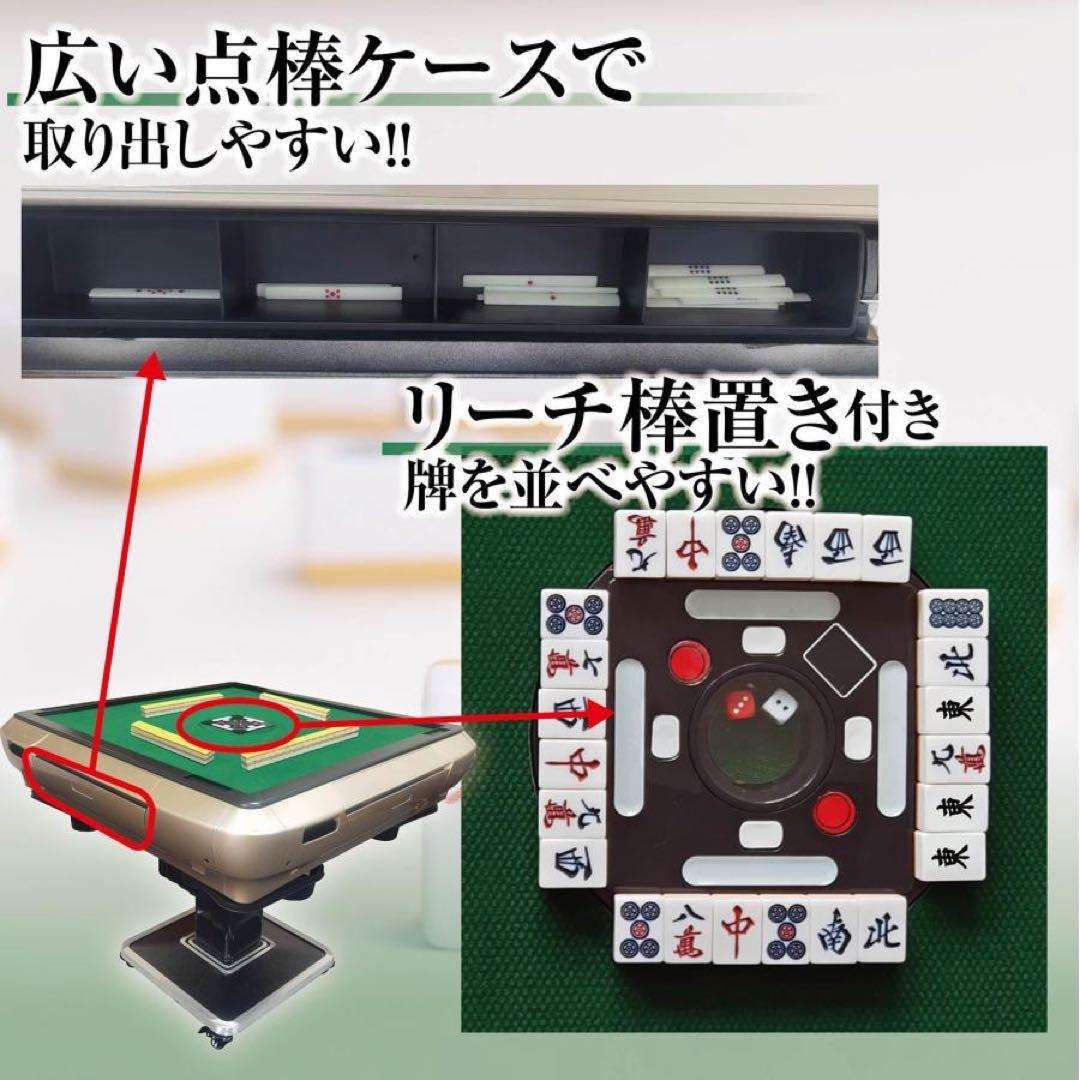 全自動麻雀卓 家庭用 静音式 折り畳み式 コンパクト キャスター付き ゴールド