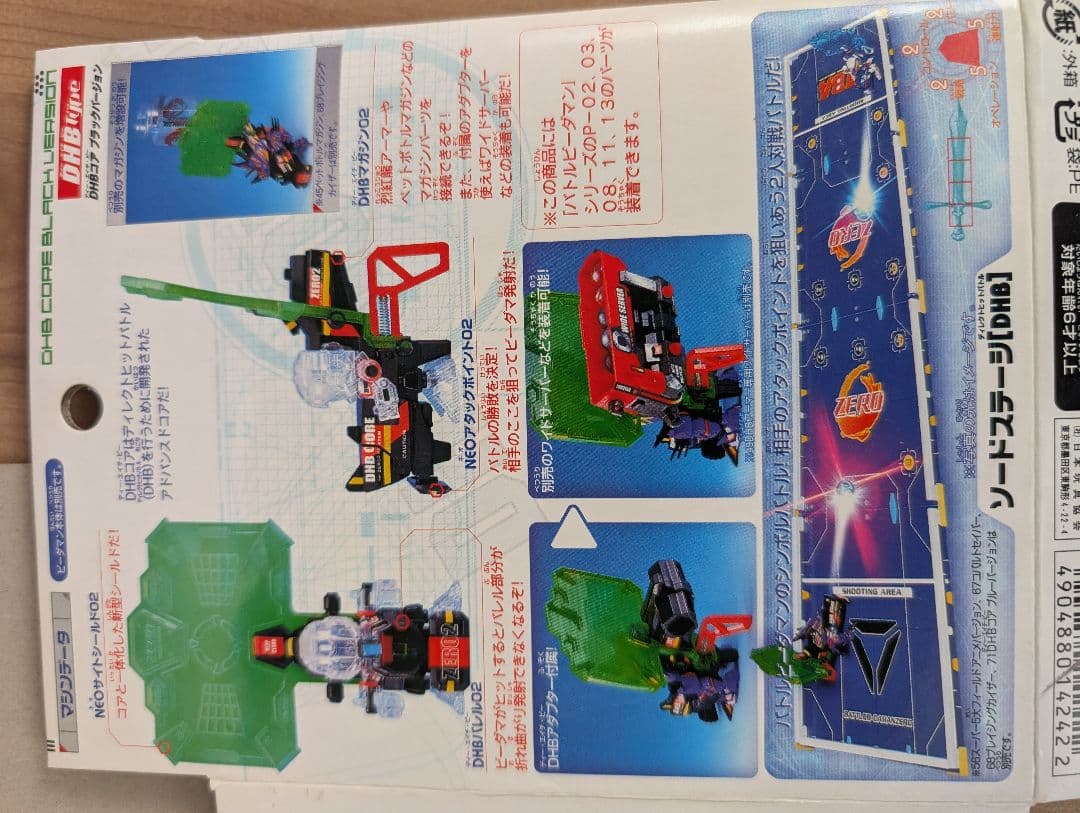 JBA バトルビーダマンゼロ 72 DHBコア ブラックバージョン