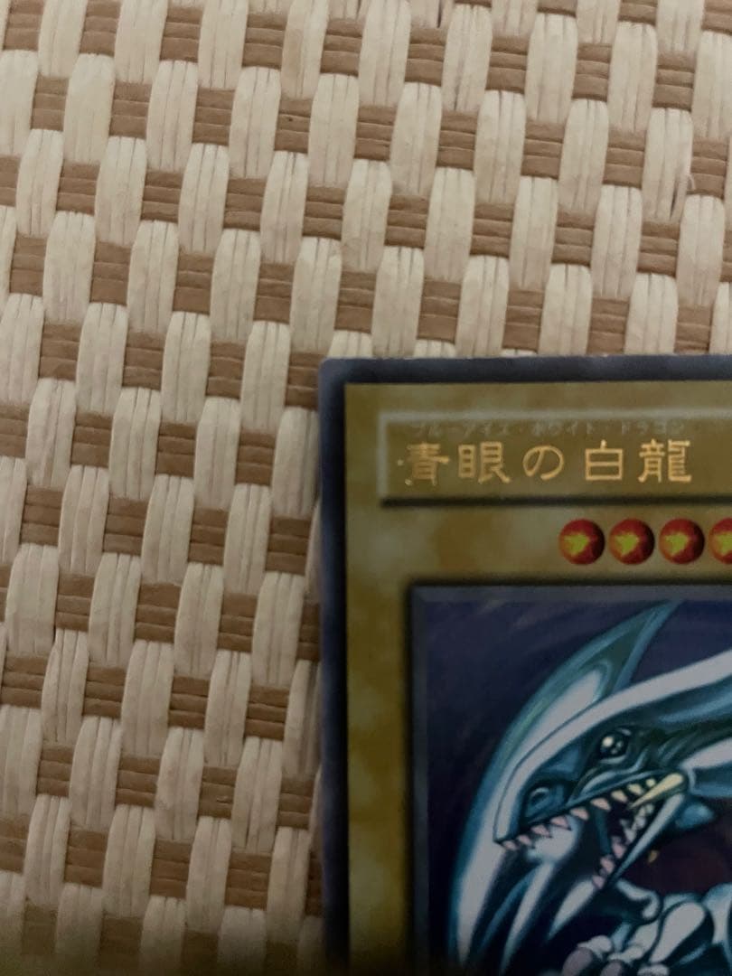 遊戯王　カード　青眼の白龍　LB-01