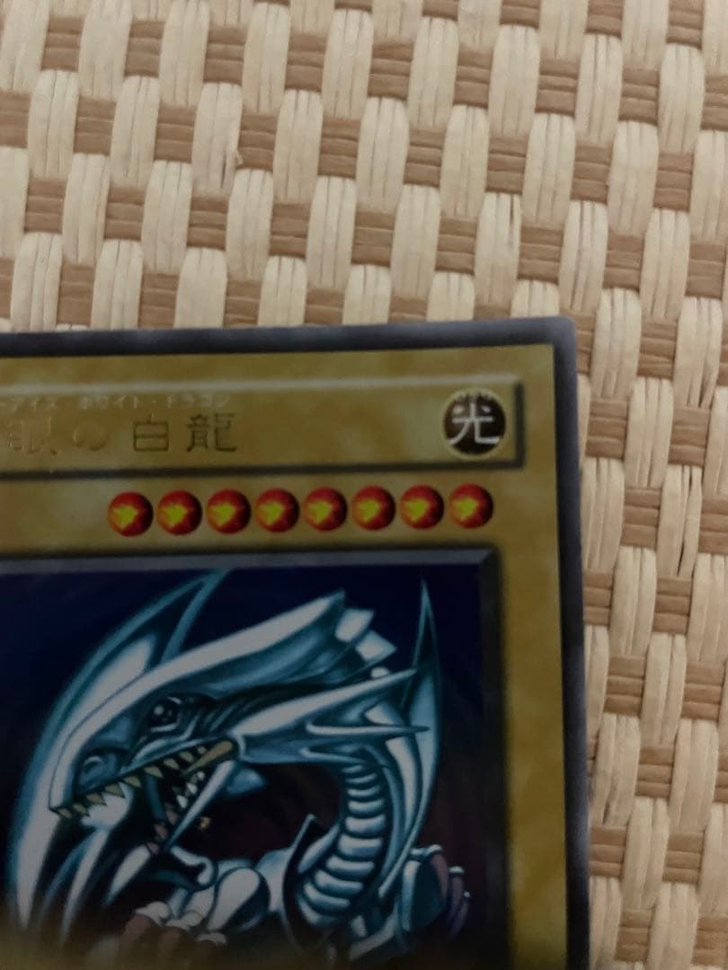遊戯王　カード　青眼の白龍　LB-01