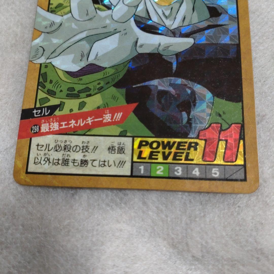 【貴重:ダブルプリズム】ドラゴンボールカードダス　セル　No.298