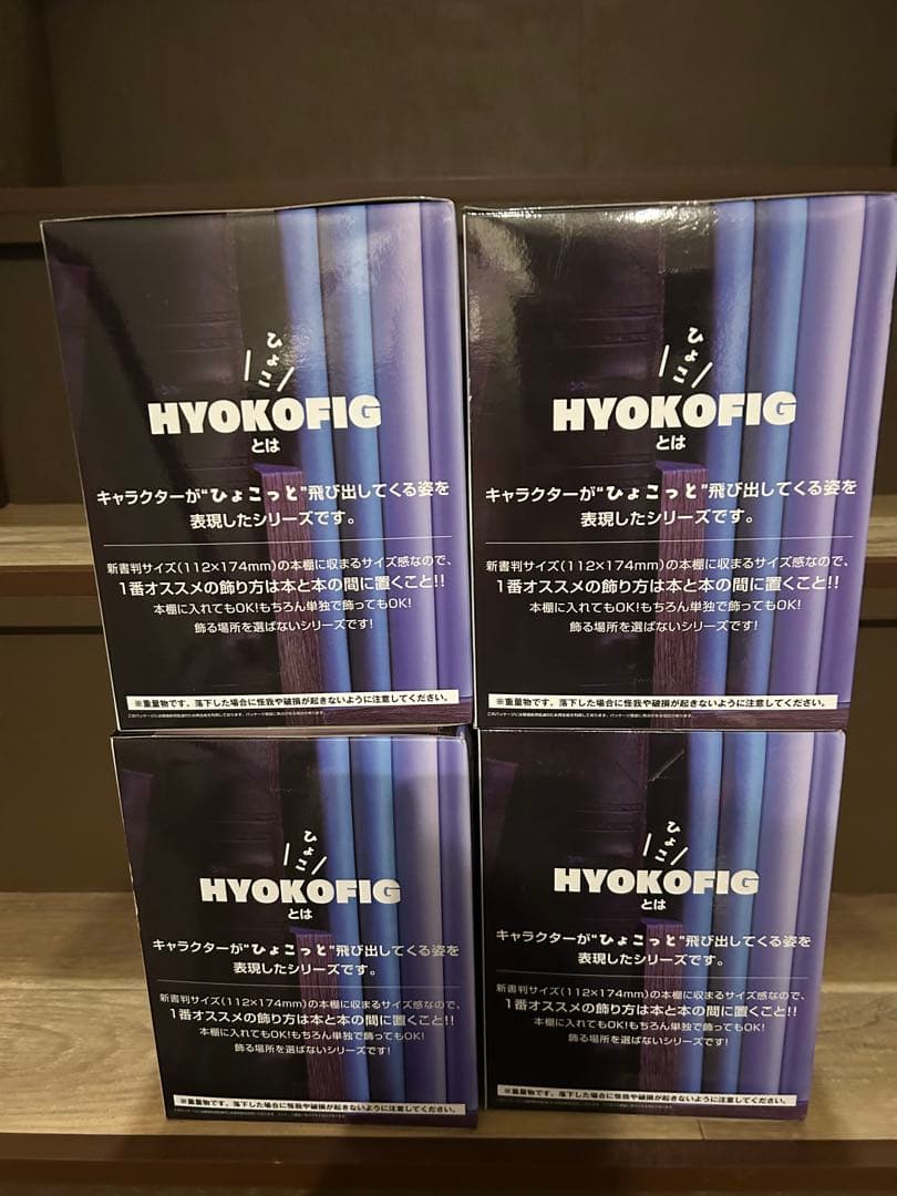 鬼滅の刃 HYOKOFIG 童磨 フィギュア4種セット