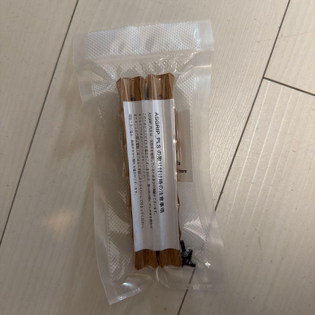 サンゾー工務店 アシモクラフツ ASIGRIP PLS ②