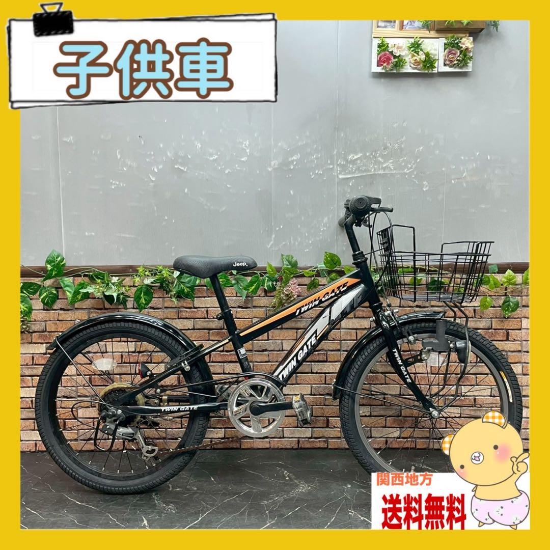 【81】子供用自転車 子供車 TWIN GATE ブラック 20インチ 変速付き